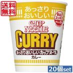 送料無料 日清食品 あっさりおいしい カップヌードル カレー 70g×1箱【20個入り】