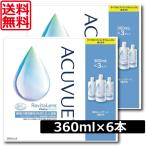 送料無料　アキュビューリバイタレンズ 　360ml×6本（3本パック×2セット）コンタクトレンズ洗浄液