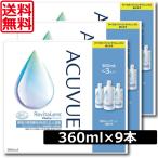 送料無料 アキュビューリバイタレンズ 360ml×9本(3本パック×3セット)コンタクトレンズ洗浄液