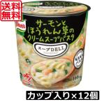 Yahoo! Yahoo!ショッピング(ヤフー ショッピング)送料無料 クノール スープデリ サーモンとほうれん草のクリームスープパスタ×12個【2ケース】スープDELI 味の素