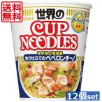 送料無料 日清食品 カップヌードル 魚介仕立てのペペロンチーノ 71g×12個【1ケース】カップラーメン カップ麺