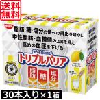 送料無料 日清食品 トリプルバリア 甘さすっきりレモン味30本入り ×1箱 機能性表示食品 サイリウム 中性脂肪 血糖値 血圧