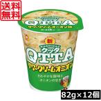送料無料 東洋水産 マルちゃん QTTA クッタ サワークリームオニオン 82g　×12個（1ケース） カップラーメン カップめん