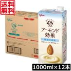 ショッピングアーモンド 送料無料 グリコ アーモンド効果 砂糖不使用 1000ml ×2箱【12本】グリコ アーモンド効果 砂糖不使用 シュガーフリー glico アーモンドミルク
