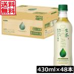 送料無料 キリン 生茶 
