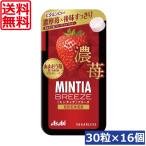  бесплатная доставка Asahi группа еда minti Abu Lee z..30 шарик ×16 шт Asahi группа mintia планшет мята крупный переносной 