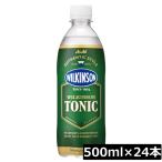 アサヒ飲料 ウィルキンソン トニック 500ml　×1箱(24本) 炭酸水 炭酸飲料 ウイルキンソン 割り材