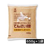 ho k Len сахарная свекла 650g ×1 пакет Hokkaido производство свекла .. сахар ...oligo сахар минерал 