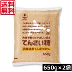  бесплатная доставка ho k Len сахарная свекла 650g × 2 пакет Hokkaido производство свекла .. сахар ...oligo сахар минерал 