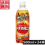 送料無料 アサヒ飲料 ドデカミン 500ml ×24本 エナジードリンク 炭酸飲料
