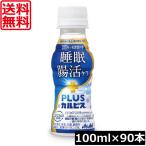  бесплатная доставка Asahi PLUSkarupis сон *.. уход 100ml ×90шт.@. кислота .gaseli.CP2305 АО менталитет . -тактный отсутствует смягчение 
