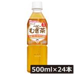  Wako . baby. ..... чай 500ml ×24шт.@wakodo baby. час baby ячменный чай пластиковая бутылка младенец 