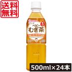  бесплатная доставка Wako . baby. ..... чай 500ml ×24шт.@wakodo baby. час baby ячменный чай пластиковая бутылка младенец 