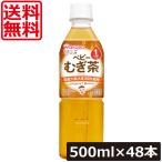  бесплатная доставка Wako . baby. ..... чай 500ml ×48шт.@wakodo baby. час baby ячменный чай пластиковая бутылка младенец 