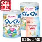  бесплатная доставка Wako .fo low выше молоко ....830g ×4 жестяная банка ( влажные салфетки подарок имеется )wakodofo low выше молоко .... полный 9. месяц около из 