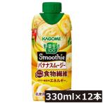  корзина me овощи жизнь 100 banana смузи клетчатка 330ml ×1 2 шт [1 коробка ] корзина meKAGOME овощи жизнь 100 смузи 