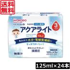  бесплатная доставка Wako . baby. ... aqua свет яблоко 125ml×24шт.@(3шт.@ упаковка ×8 шт )(3 месяцев примерно из ) baby. час 
