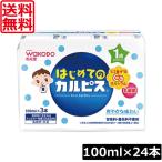  бесплатная доставка Wako . впервые .. karupis100ml×24шт.@(3шт.@ упаковка ×8 шт )(1 лет из значительно )1/2 еда минут. кальций . кислота .