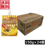  бесплатная доставка house ... смузи banana & фрукты 150g ×24 шт утро еда плюс 1 товар 