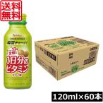 送料無料 ハウス 1日分のビタミン 