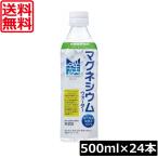 送料無料 赤穂化成 マグネシウムウ