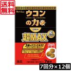  бесплатная доставка house well nes куркума. сила супер MAX шарик модель 7 выпуск (1 пакет 3 шарик )×12 шт ( супер Max ) похмелье . шарик модель 