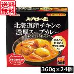  бесплатная доставка house суп ka Lee. Takumi Hokkaido производство chi gold. . толщина суп карри 360g×24 шт Sapporo специя 