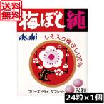  бесплатная доставка Asahi группа еда слива .. оригинальный 24 шарик ×1 шт планшет аккуратный 