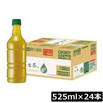 キリン 生茶 緑茶 ラベ