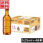 送料無料 キリン 生茶 