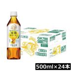 キリン 午後の紅茶 お�