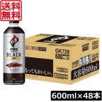  бесплатная доставка жираф fire one tei черный 600ml PET ×2 коробка [48шт.@]KIRIN кофе 