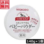  бесплатная доставка Wako .sika roll kyua140g×1 шт сыпь меры ... меры 