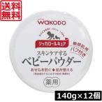  бесплатная доставка Wako .sika roll kyua140g×12 шт массовая закупка сыпь меры ... меры 