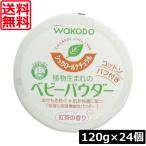  бесплатная доставка Wako .sika roll натуральный 120g×24 шт массовая закупка сыпь меры ... меры 