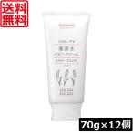  бесплатная доставка Wako . Mill .. высота гарантия вода детский крем 70g ×12 шт массовая закупка baby уход за кожей .. добрый 