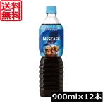  бесплатная доставка nes Cafe ecse la бутылка кофе Zero 900ml×1 2 шт массовая закупка пластиковая бутылка кофе 