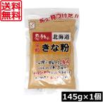  бесплатная доставка Nakamura еда впечатление. Hokkaido все шарик Кинако 145g ×1 шт Hokkaido 