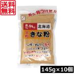  бесплатная доставка Nakamura еда впечатление. Hokkaido все шарик Кинако 145g ×10 шт массовая закупка Hokkaido 