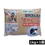  Nakamura еда река . san .. металлическая пыль нукадоко 1kg ×1 шт Hokkaido 