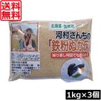  бесплатная доставка Nakamura еда река . san .. металлическая пыль нукадоко 1kg ×3 шт Hokkaido 