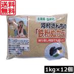  бесплатная доставка Nakamura еда река . san .. металлическая пыль нукадоко 1kg ×12 шт массовая закупка Hokkaido 