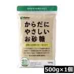 大東製糖 からだにやさしいお砂糖 500g ×1袋 きび砂糖 サトウキビ