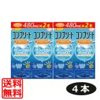 送料無料!コンプリートダブルモイスト480ml×4本セット ソフトコンタクト用洗浄液