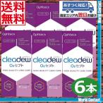 最安値挑戦 オフテクス クリアデュー O2セプト 135ml×6本 中和錠×180錠 送料無料 cleardew ハードコンタクトレンズ用 洗浄液 クリアデューオーツーセプト