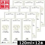 送料無料 モイストワンプラス120ml ×12本 レインボー ハード コンタクト 洗浄液