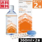 送料無料 オフテクス クリアデュー ハイドロ ワンステップ 360ml ×2本 cleadew ソフトコンタクトレンズ用 洗浄液 ポピドンヨード ファーストケア ポイント2倍