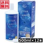 送料無料 スリムケア アルファ 500mL ×12本 ソフトコンタクト洗浄液 slimcareα メイクスキップ カラコン 洗浄液 ソフトコンタクト用  最安値 エイコー