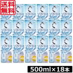 送料無料！ロート ソフトワンクール500ml×18本、レンズケース付 ソフトコンタクトレンズ用洗浄液