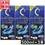 ショッピングコンタクト 洗浄液 送料無料 ロートCキューブ ハイドロワン 500ml ×3本 ソフトコンタクト用 洗浄液 あすつく対応